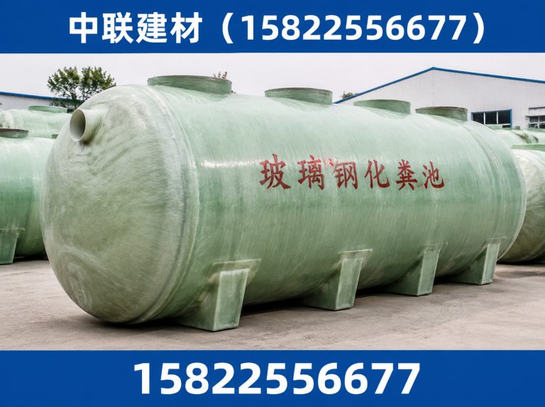 北辰区水泥化粪池展示图