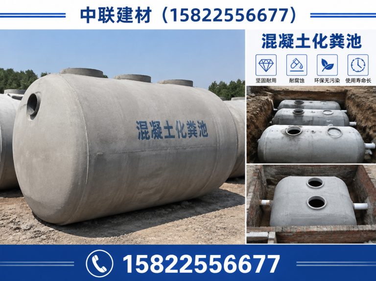 北辰区天津化粪池厂家展示图